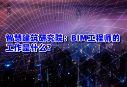 bim高级工程师证书的用途bim工程师高级职称证书