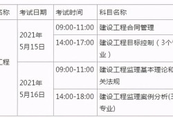 注册结构工程师报名后跳槽注册结构工程师转注册间隔最短时间为多久?