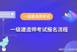 一级建造师注册完成后多久领取证书一级建造师合格证书领取时间