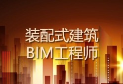 烟台bim工程师培训课程多少钱烟台bim工程师培训课程