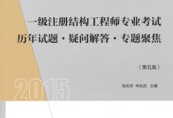 一级结构工程师2022报名时间,一级结构工程师2015