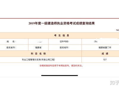 一级建造师成绩查询入口官网2022一级建造师成绩查询入口