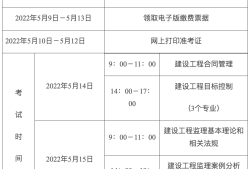 吉林结构工程师准考证打印二级注册结构工程师准考证打印时间