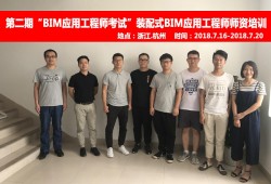 bim实习工程师BiM工程师考试方式