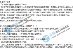 公路一级建造师2021答案公路一级建造师答案