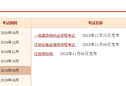 一级建造师官方网站,2021一级建造师官网报名入口