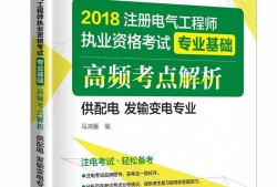 注册电气工程师百度贴吧,注册电气工程师论坛