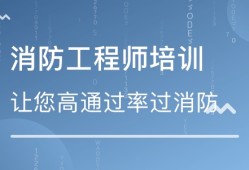 中国消防工程师网站中国消防工程师注册网