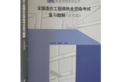 公路造价工程师考试时间公路造价工程师真题