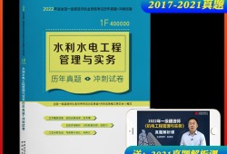 2018水利一级建造师真题,一级建造师历年真题水利