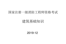 消防工程师考试对答案,消防考试100题及答案