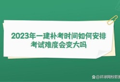 一级建造师报考需要先考二级吗一级建造师报考需要先考二级吗知乎