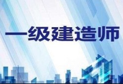 一建报名选择采取告知承诺还是不告知?