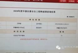 注册助理安全工程师和安全员一样吗注册助理安全工程师有什么用