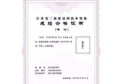 二建证即将取消2022,
跨省执业