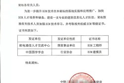 BIM高级工程师BIM高级工程师是野鸡证吗