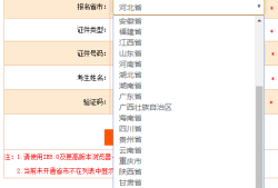 吉林省注册安全工程师准考证吉林注册安全工程师准考证