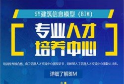 亳州市bim应用工程师考证平台有哪些亳州市bim应用工程师考证平台