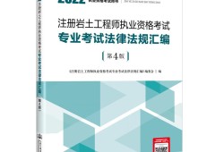 注册岩土工程师基础报名条件注册岩土工程师考试条件及标准