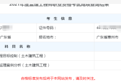 
查询时间
考试结果查询