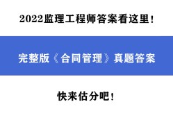 
考试答案,2022年11月份
考试答案