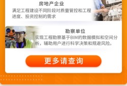 bim装配式工程师报名费用贺州装配式bim工程师报考网站