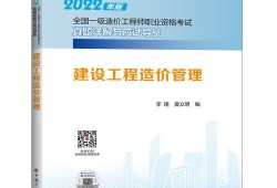 一级造价工程师试题2022年,一级造价工程师试题