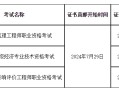 2020年公路水运
考试,公路水运
考试报名