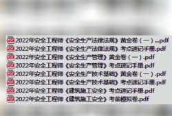 全国安全工程师考试时间安排安全工程师考试公布时间