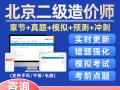 北京造价工程师北京造价工程师可以入专家库