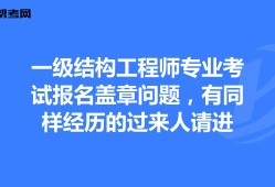 结构工程师在什么单位,结构工程师属于哪个部门