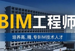 工程造价考bim有用吗bim造价工程师考试