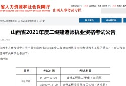 2013
考试时间
考试时间2021考试时间