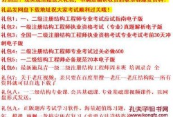 过了二级结构工程师考一级,二级结构工程师要考一级基础吗