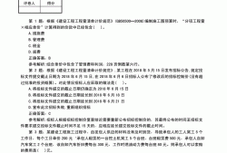 2019年一级建造师考试时间及考试科目顺序2019年一级建造师真题及答案