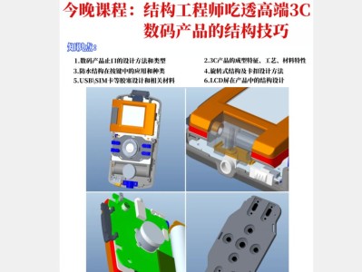 产品结构工程师,产品结构工程师工作内容