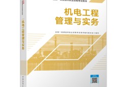 一级建造师机电专业考试真题,一级建造师机电工程考试题