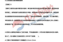 一级消防工程师考试真题下载一级消防工程师考试真题