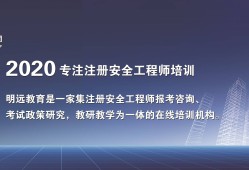 应届生啥时候能考注册安全工程师本科毕业几年考注安