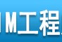 bim工程师技术支持BIm工程师