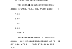 二级造价工程师安装工程实务考试内容二级造价工程师安装工程