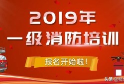 一只船教育被警察抓,一级消防工程师价格