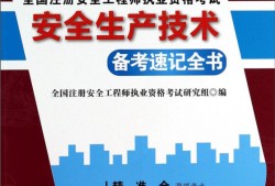 注册安全工程师续期注册安全工程师续期注册流程