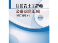 岩土工程师相关专业,岩土工程师专业考试科目