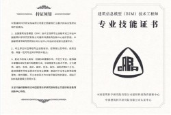 bim装配式工程师考什么,bim装配式工程师兼职靠谱吗