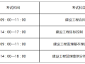 
报名与考试时间
报名与考试时间一样吗