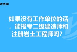 有40多岁考注册岩土工程师的吗女生有40多岁考注册岩土工程师的吗