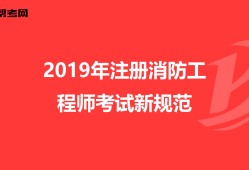 2019消防工程师考试卷子及答案,2019消防工程师考试卷