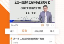 造价工程师考试群怎么加入造价工程师考试群