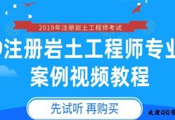 公务员考注册岩土工程师有优势吗公务员考注册岩土工程师